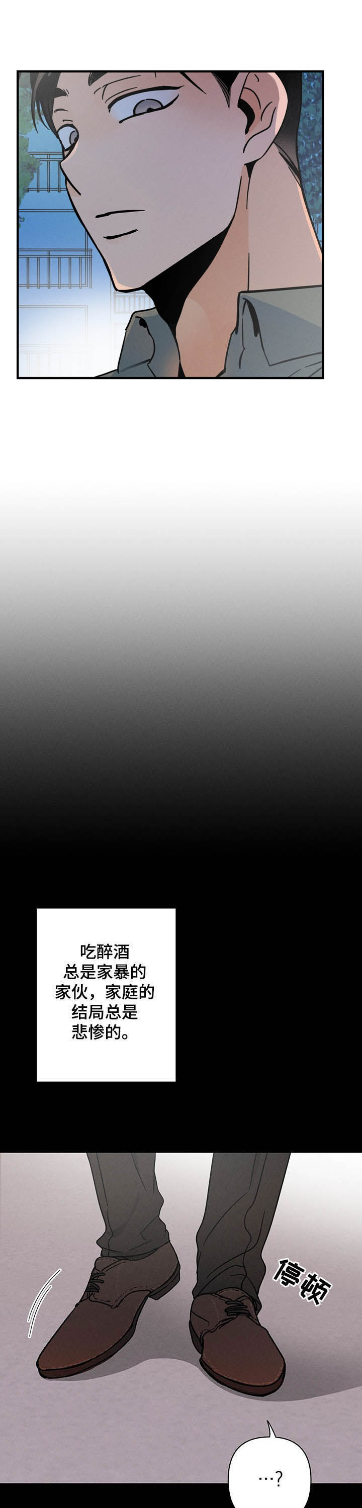 《异恋》漫画最新章节第24话免费下拉式在线观看章节第【1】张图片