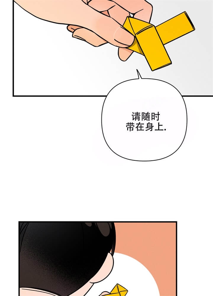 《异恋》漫画最新章节第9话免费下拉式在线观看章节第【33】张图片