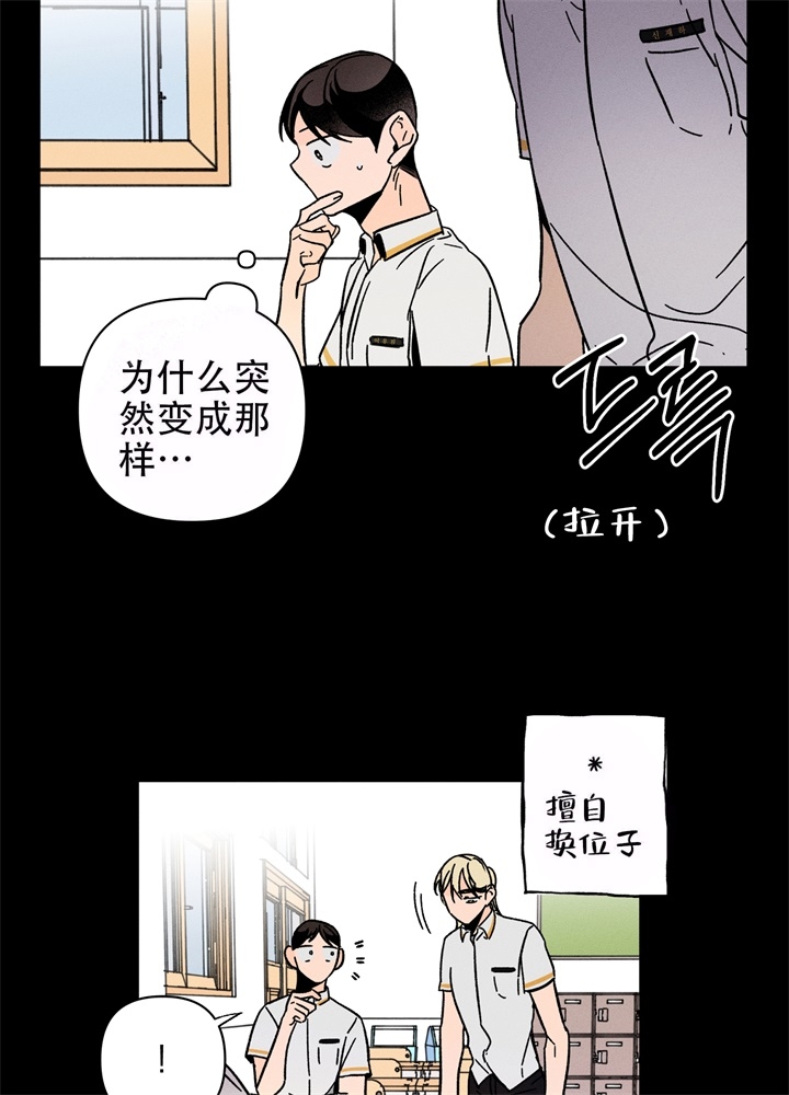 《异恋》漫画最新章节第12话免费下拉式在线观看章节第【15】张图片