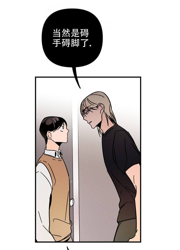 《异恋》漫画最新章节第11话免费下拉式在线观看章节第【21】张图片