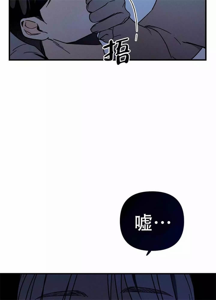 《异恋》漫画最新章节第3话免费下拉式在线观看章节第【20】张图片