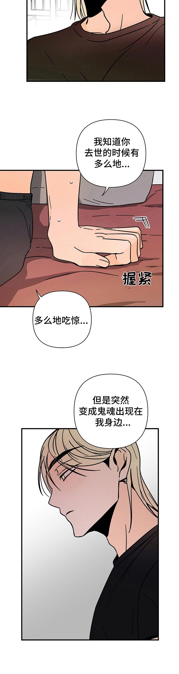 《异恋》漫画最新章节第17话免费下拉式在线观看章节第【6】张图片