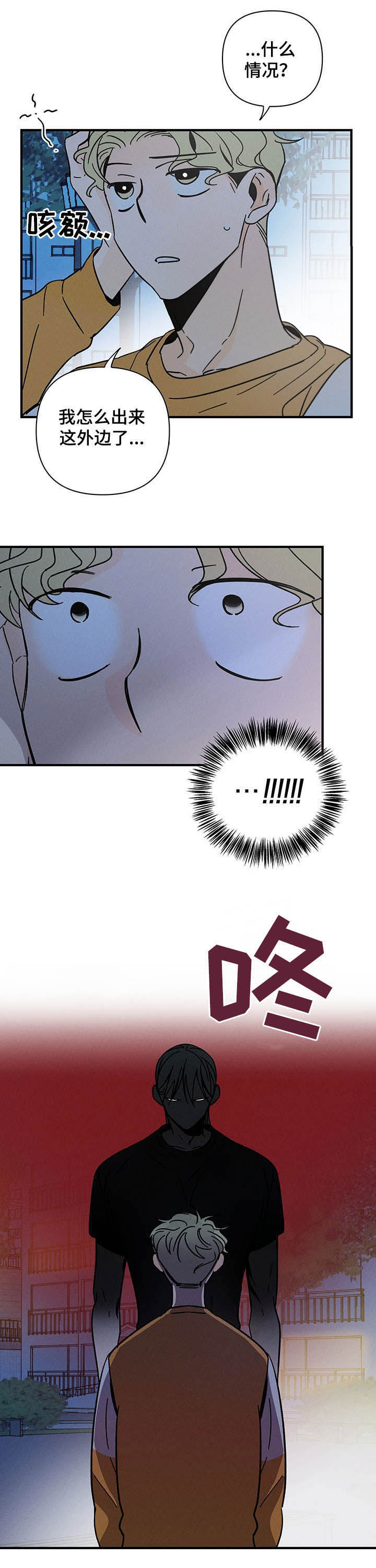 《异恋》漫画最新章节第24话免费下拉式在线观看章节第【8】张图片