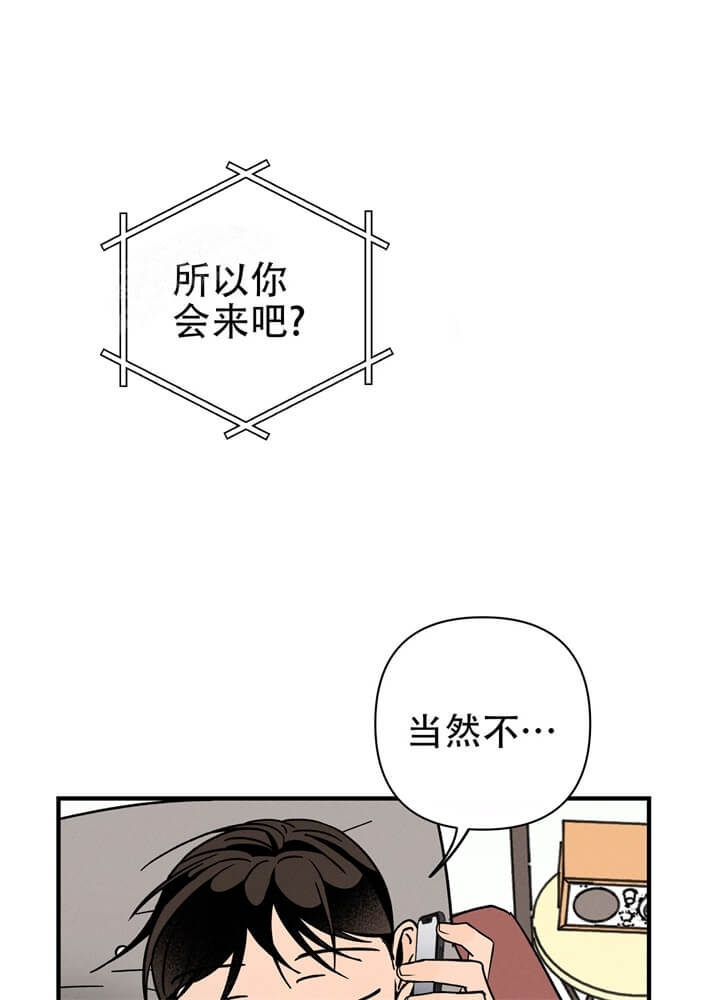 《异恋》漫画最新章节第16话免费下拉式在线观看章节第【27】张图片