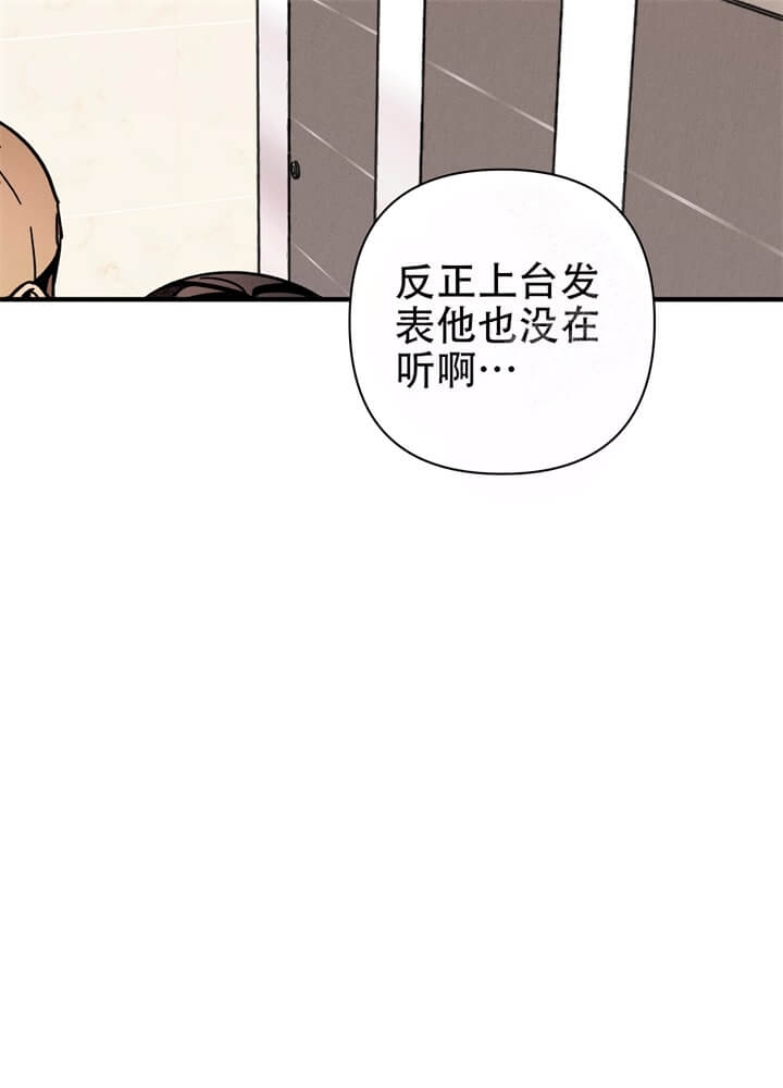 《异恋》漫画最新章节第14话免费下拉式在线观看章节第【27】张图片