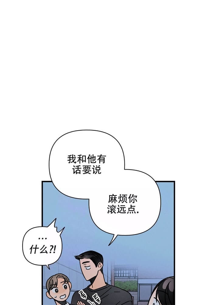 《异恋》漫画最新章节第5话免费下拉式在线观看章节第【44】张图片