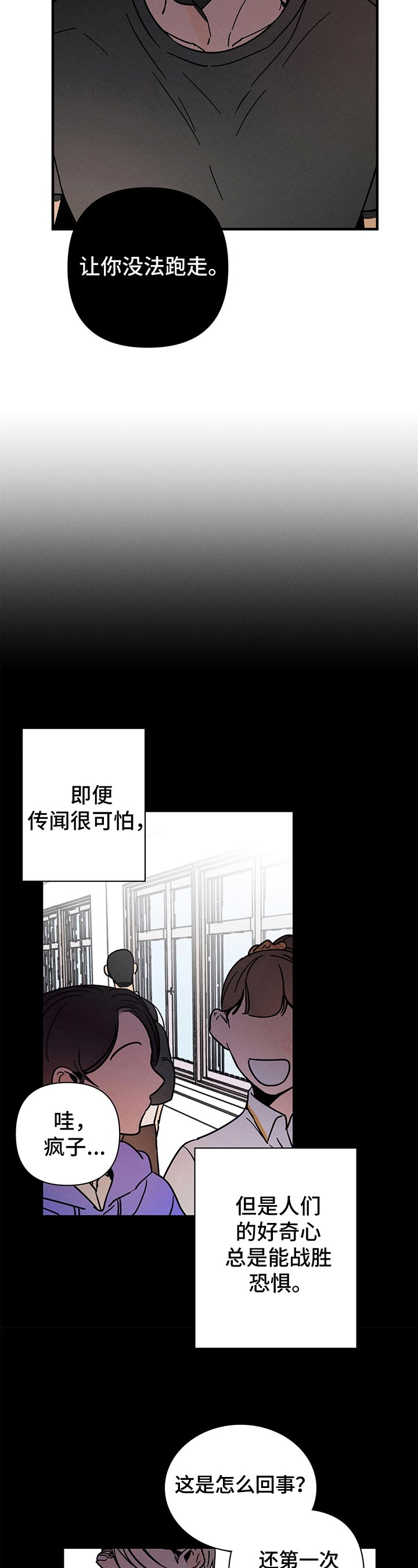 《异恋》漫画最新章节第17话免费下拉式在线观看章节第【10】张图片