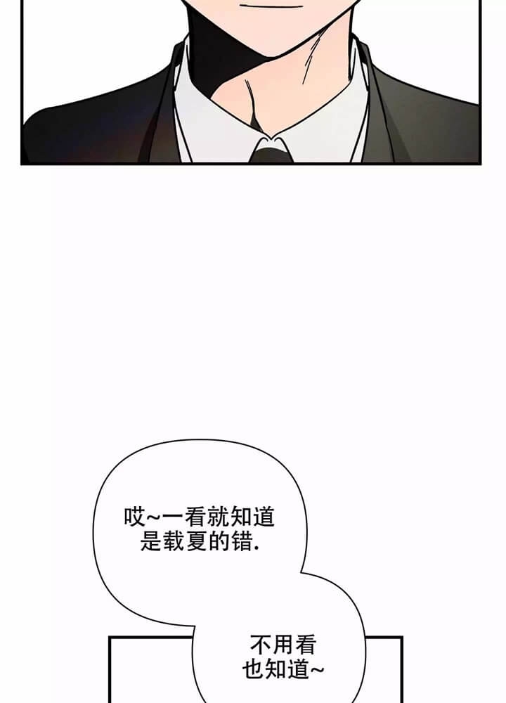 《异恋》漫画最新章节第1话免费下拉式在线观看章节第【43】张图片