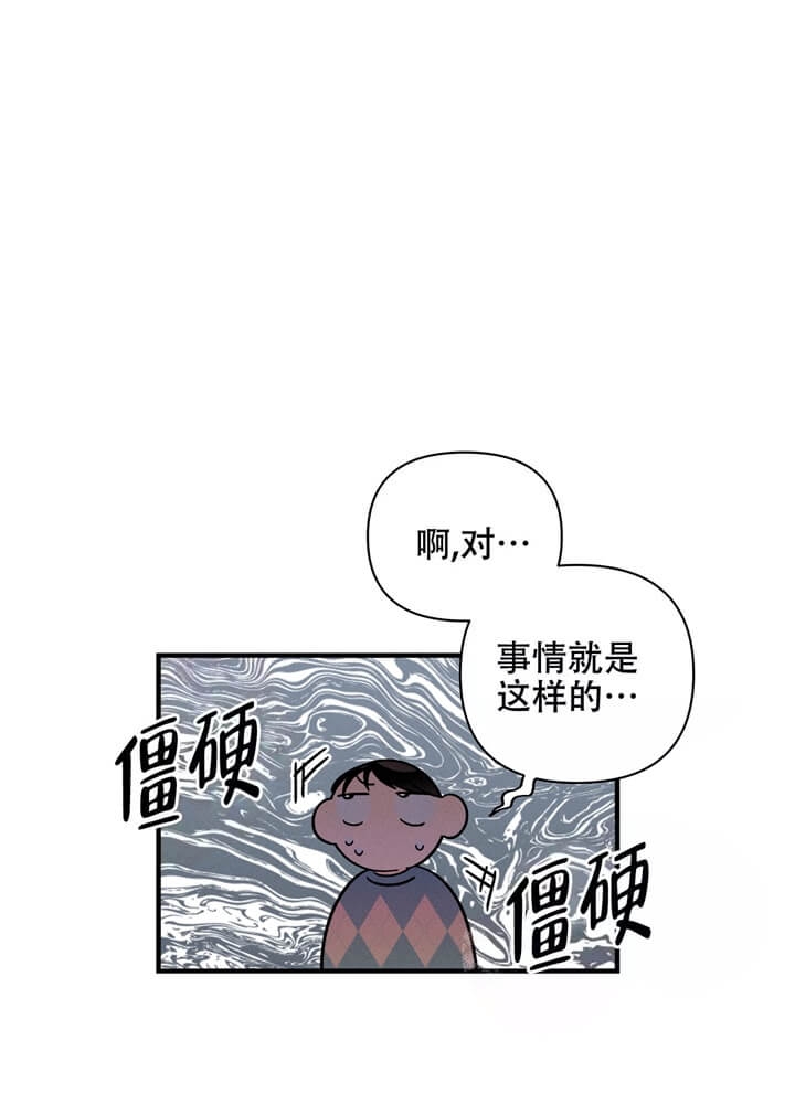 《异恋》漫画最新章节第8话免费下拉式在线观看章节第【29】张图片