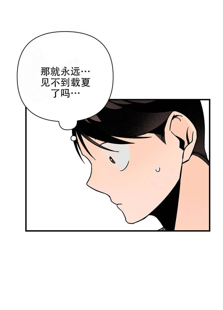 《异恋》漫画最新章节第9话免费下拉式在线观看章节第【20】张图片