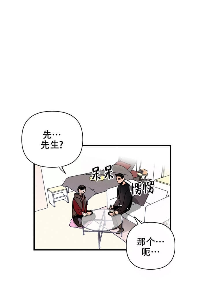 《异恋》漫画最新章节第6话免费下拉式在线观看章节第【19】张图片