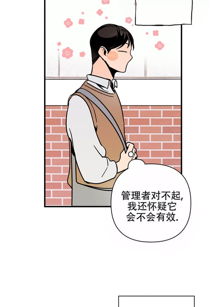 《异恋》漫画最新章节第10话免费下拉式在线观看章节第【23】张图片