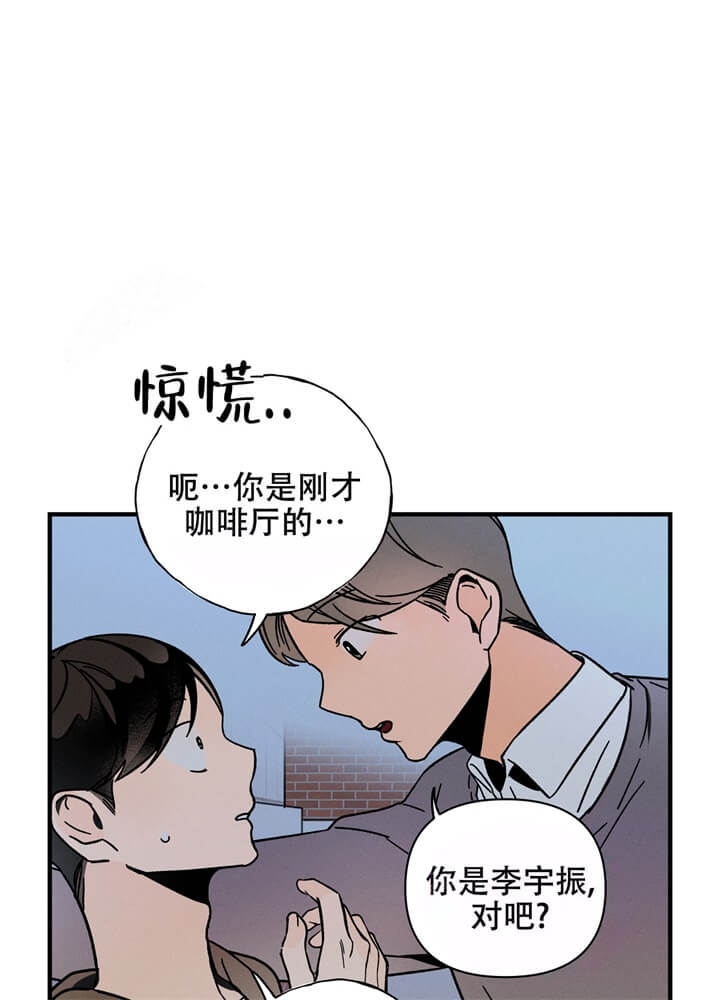 《异恋》漫画最新章节第5话免费下拉式在线观看章节第【1】张图片