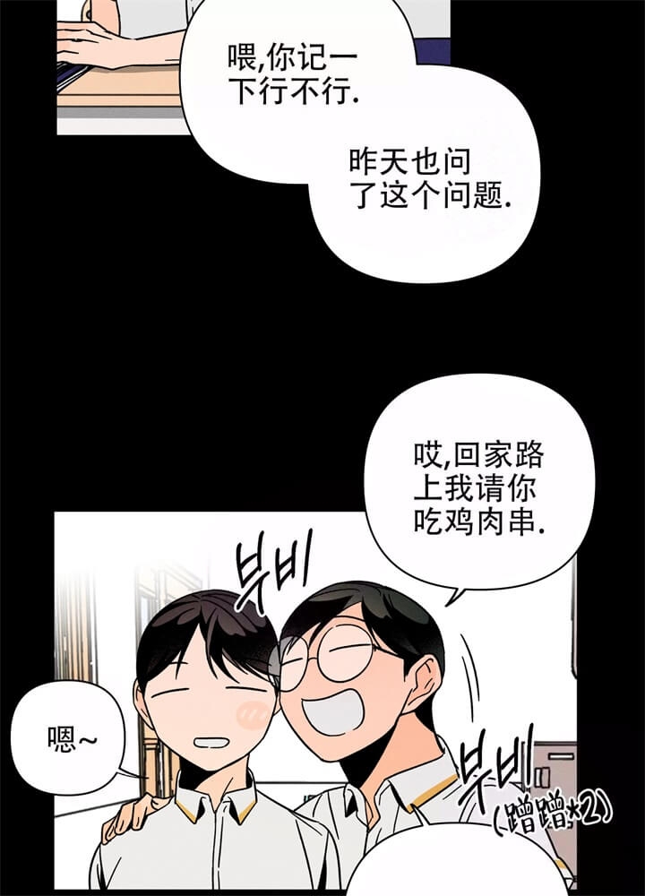 《异恋》漫画最新章节第11话免费下拉式在线观看章节第【29】张图片