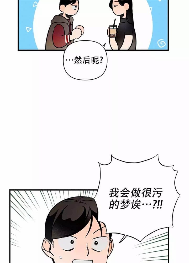 《异恋》漫画最新章节第3话免费下拉式在线观看章节第【49】张图片