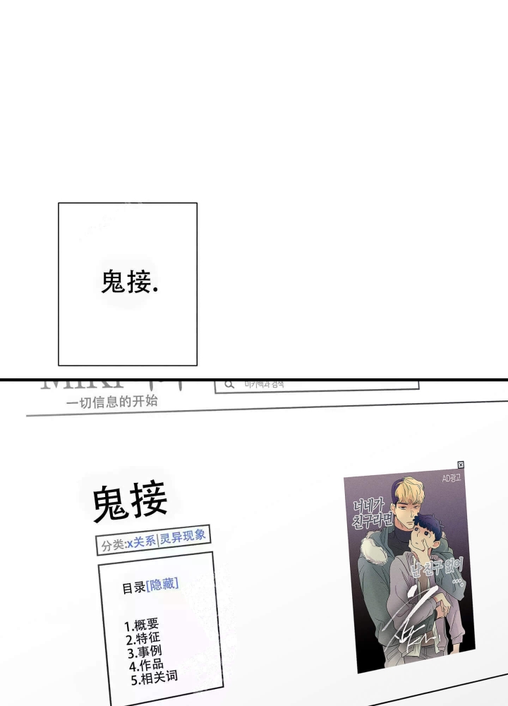 《异恋》漫画最新章节第7话免费下拉式在线观看章节第【13】张图片