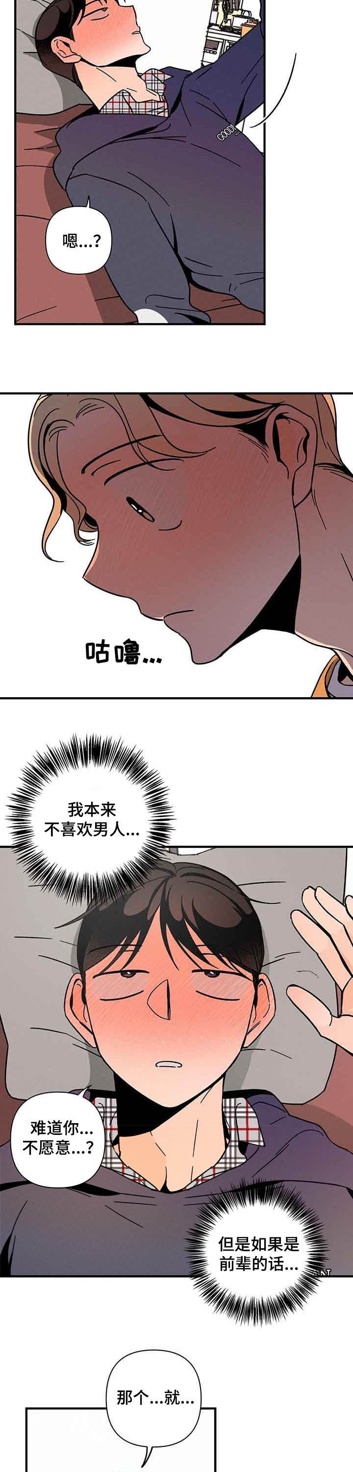 《异恋》漫画最新章节第20话免费下拉式在线观看章节第【10】张图片