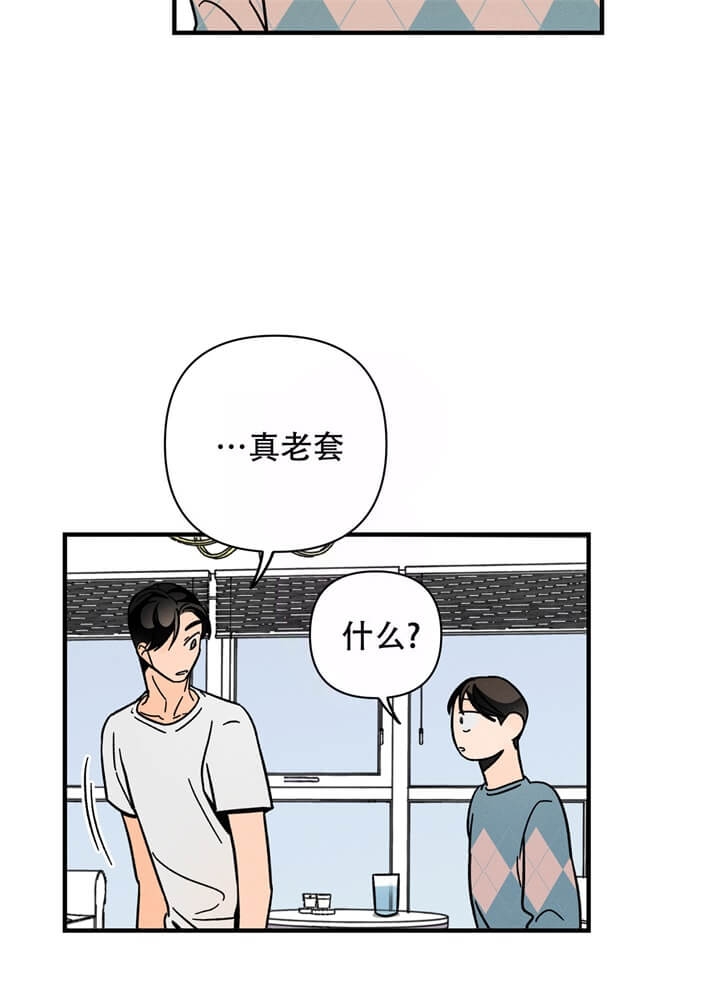 《异恋》漫画最新章节第10话免费下拉式在线观看章节第【4】张图片