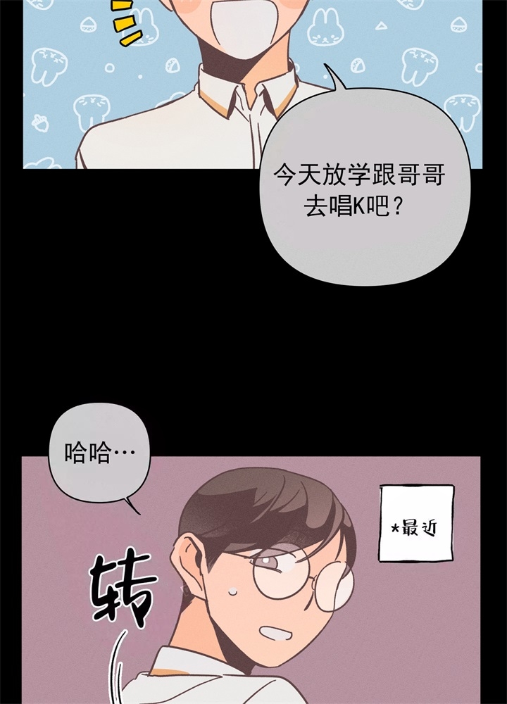 《异恋》漫画最新章节第12话免费下拉式在线观看章节第【12】张图片