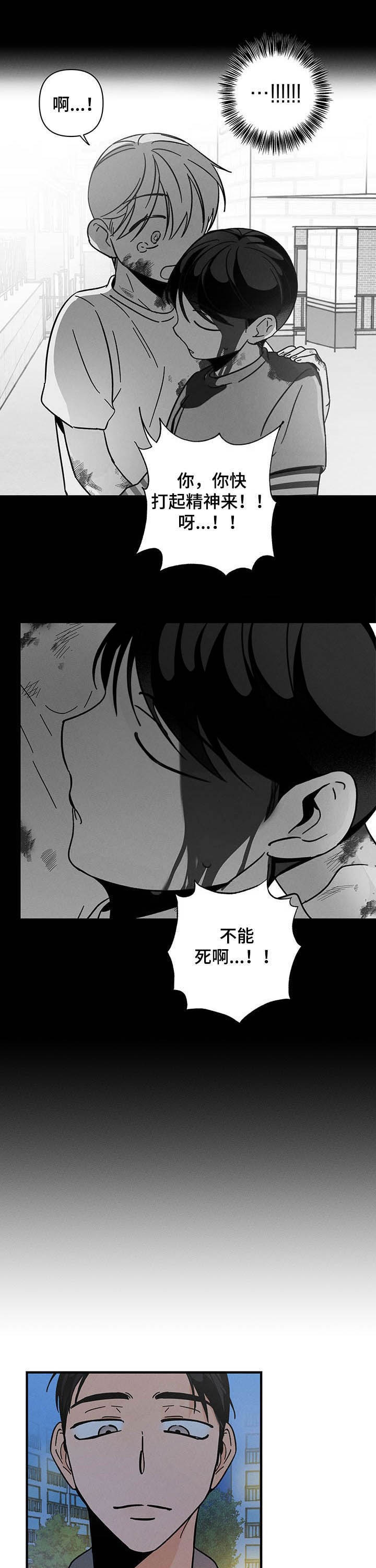 《异恋》漫画最新章节第23话免费下拉式在线观看章节第【8】张图片