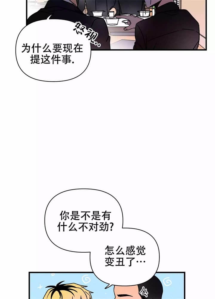 《异恋》漫画最新章节第1话免费下拉式在线观看章节第【22】张图片