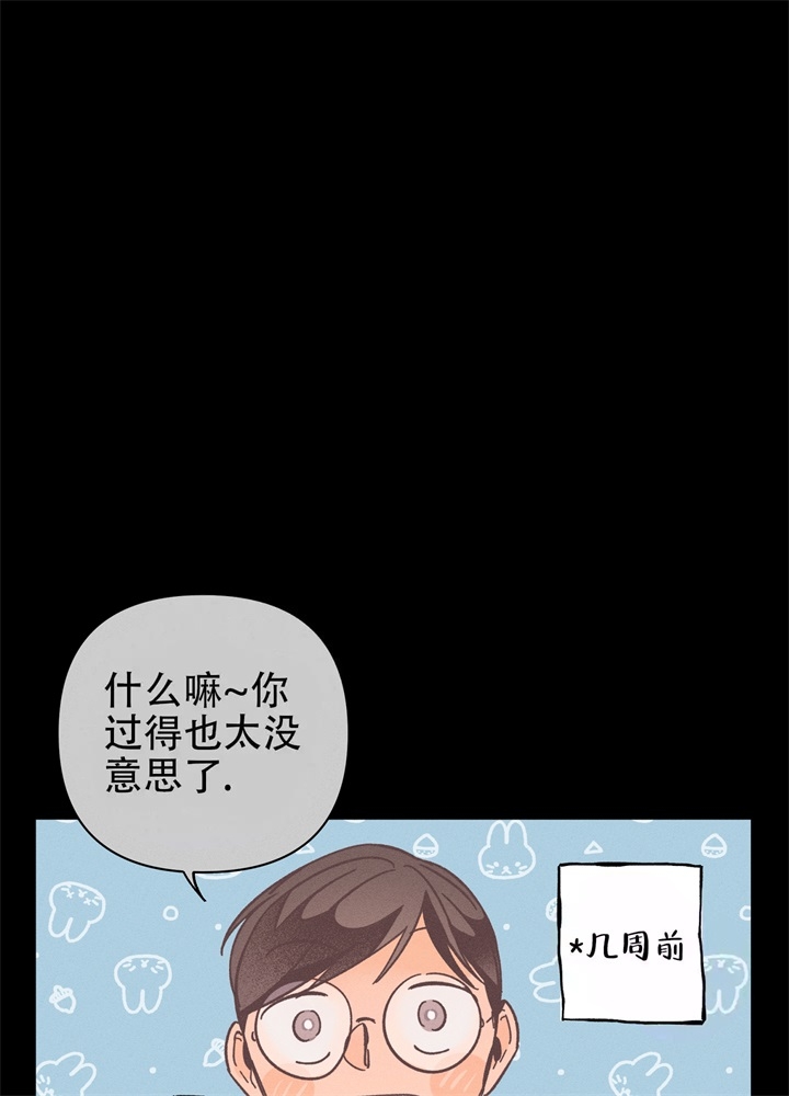 《异恋》漫画最新章节第12话免费下拉式在线观看章节第【11】张图片