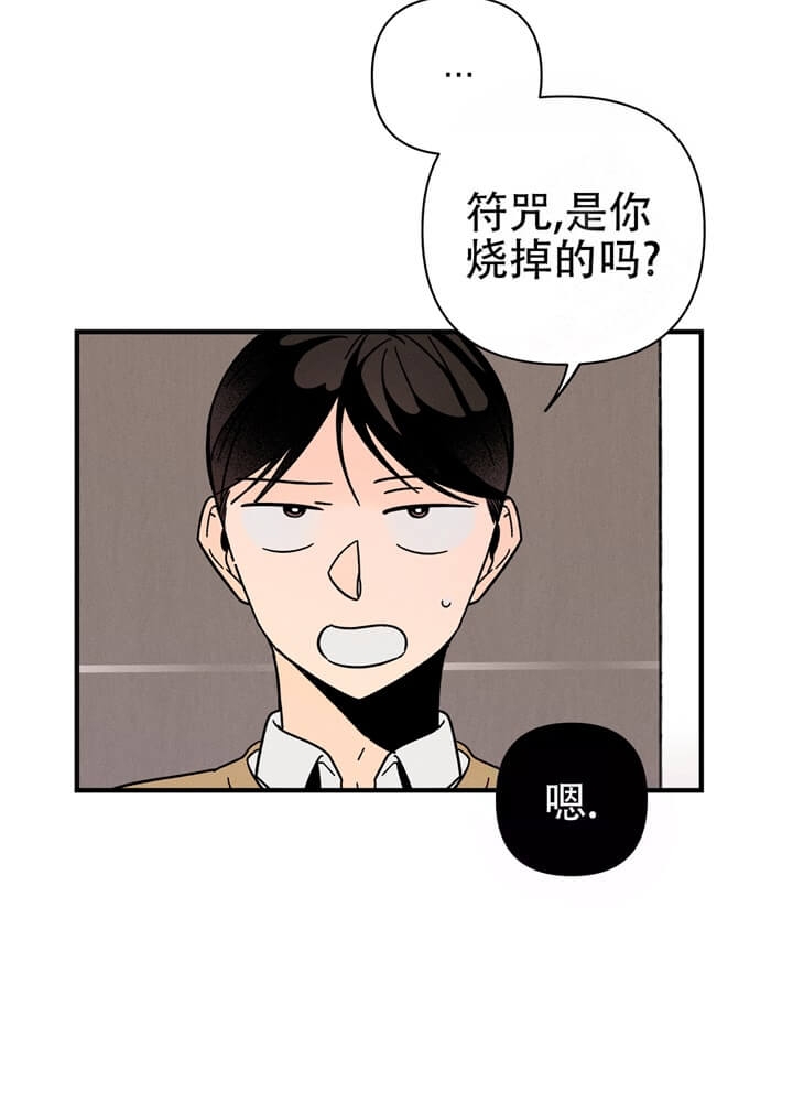 《异恋》漫画最新章节第11话免费下拉式在线观看章节第【17】张图片