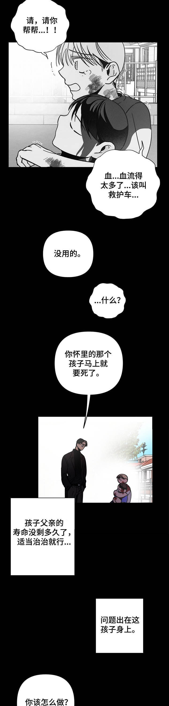 《异恋》漫画最新章节第24话免费下拉式在线观看章节第【3】张图片