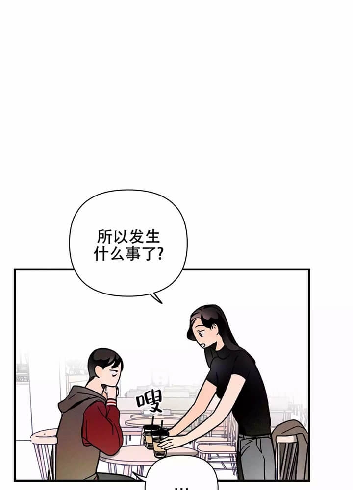 《异恋》漫画最新章节第3话免费下拉式在线观看章节第【38】张图片