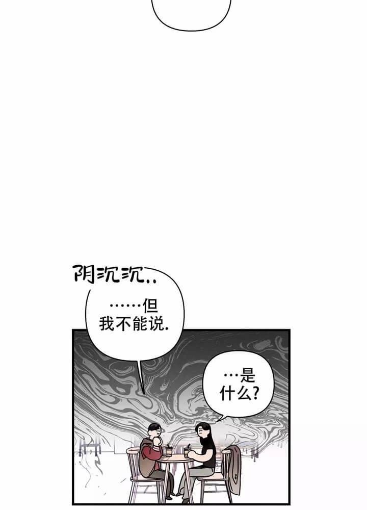 《异恋》漫画最新章节第3话免费下拉式在线观看章节第【40】张图片