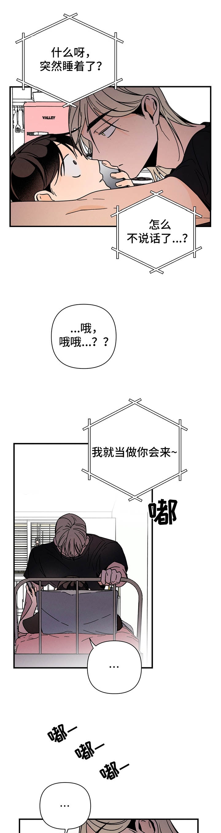 《异恋》漫画最新章节第17话免费下拉式在线观看章节第【1】张图片