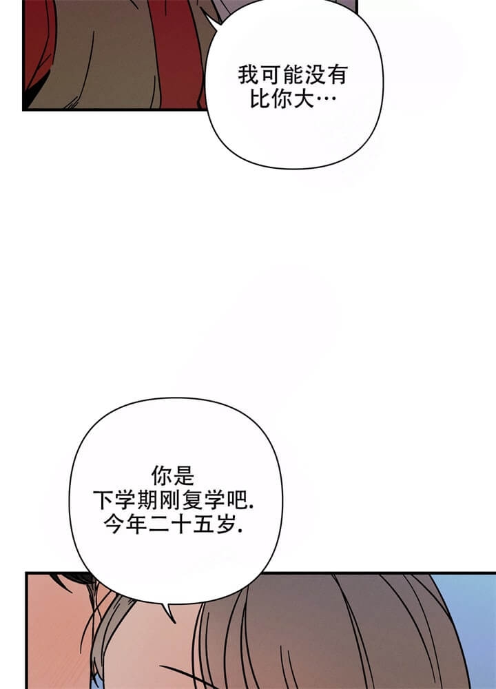 《异恋》漫画最新章节第5话免费下拉式在线观看章节第【32】张图片