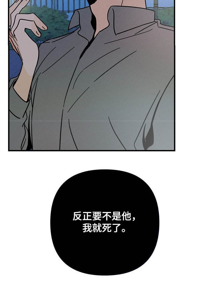 《异恋》漫画最新章节第23话免费下拉式在线观看章节第【13】张图片