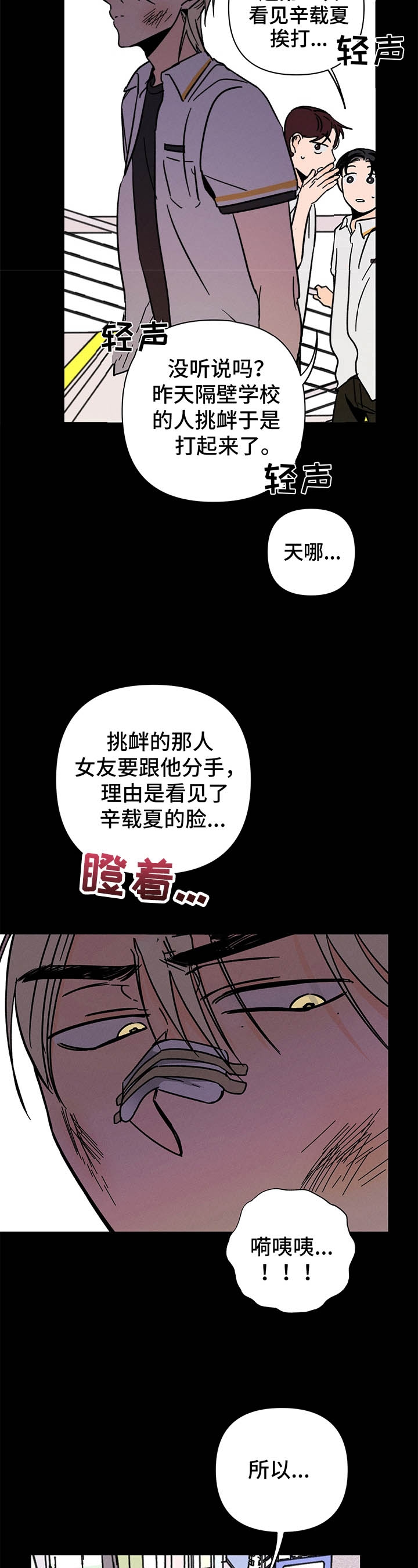 《异恋》漫画最新章节第17话免费下拉式在线观看章节第【11】张图片