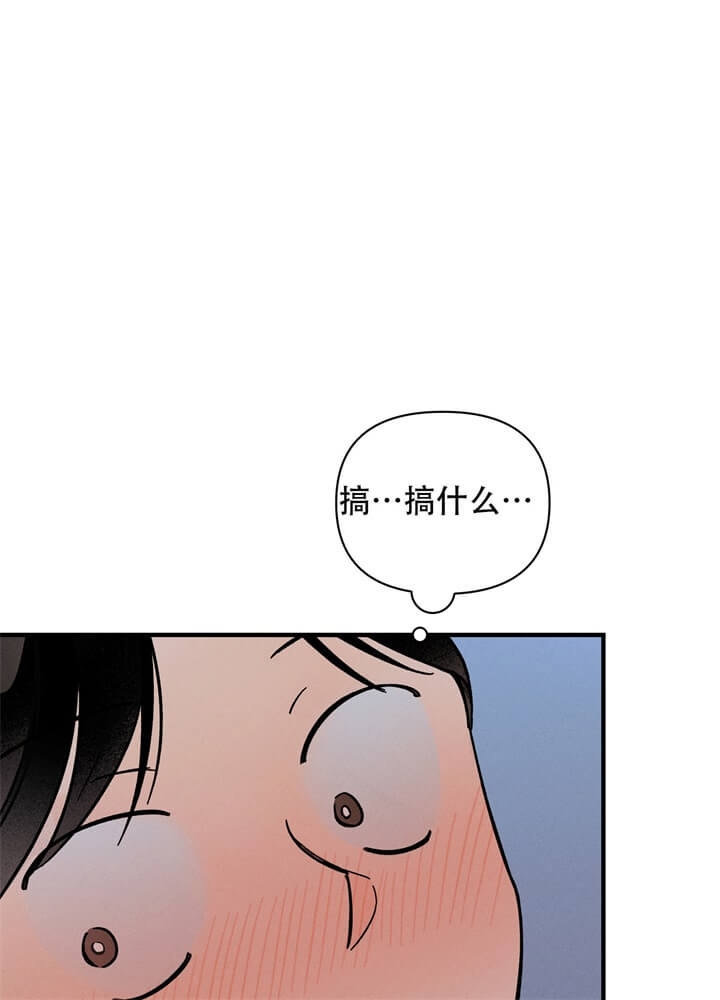 《异恋》漫画最新章节第5话免费下拉式在线观看章节第【35】张图片