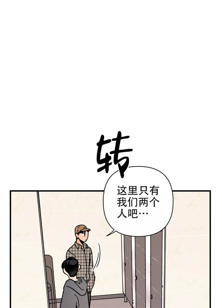 《异恋》漫画最新章节第14话免费下拉式在线观看章节第【31】张图片