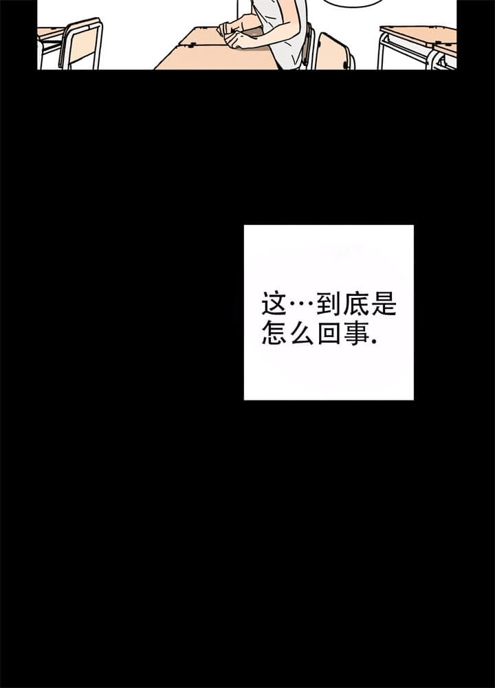 《异恋》漫画最新章节第13话免费下拉式在线观看章节第【32】张图片