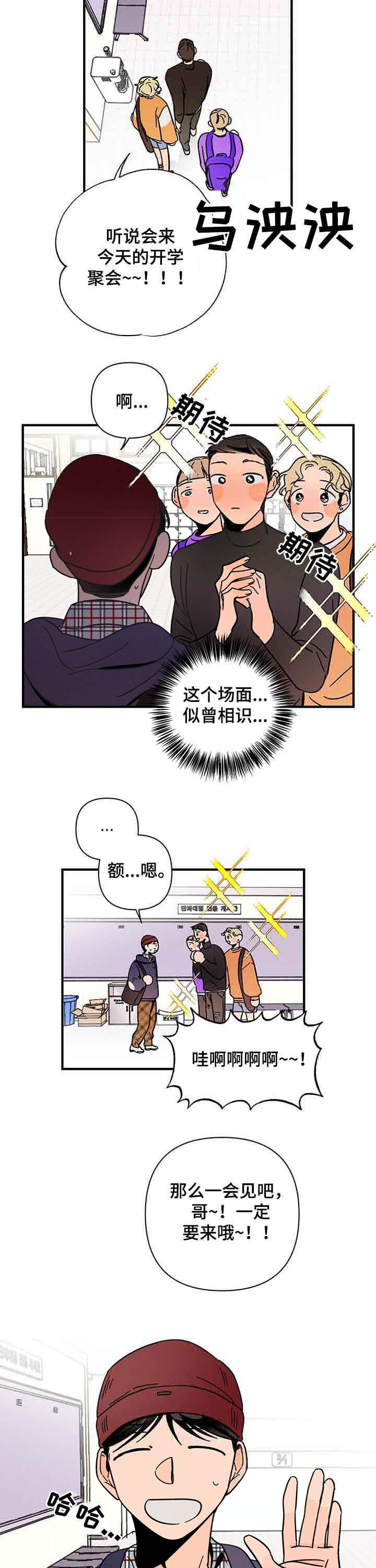 《异恋》漫画最新章节第19话免费下拉式在线观看章节第【11】张图片