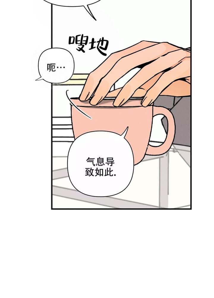 《异恋》漫画最新章节第6话免费下拉式在线观看章节第【24】张图片