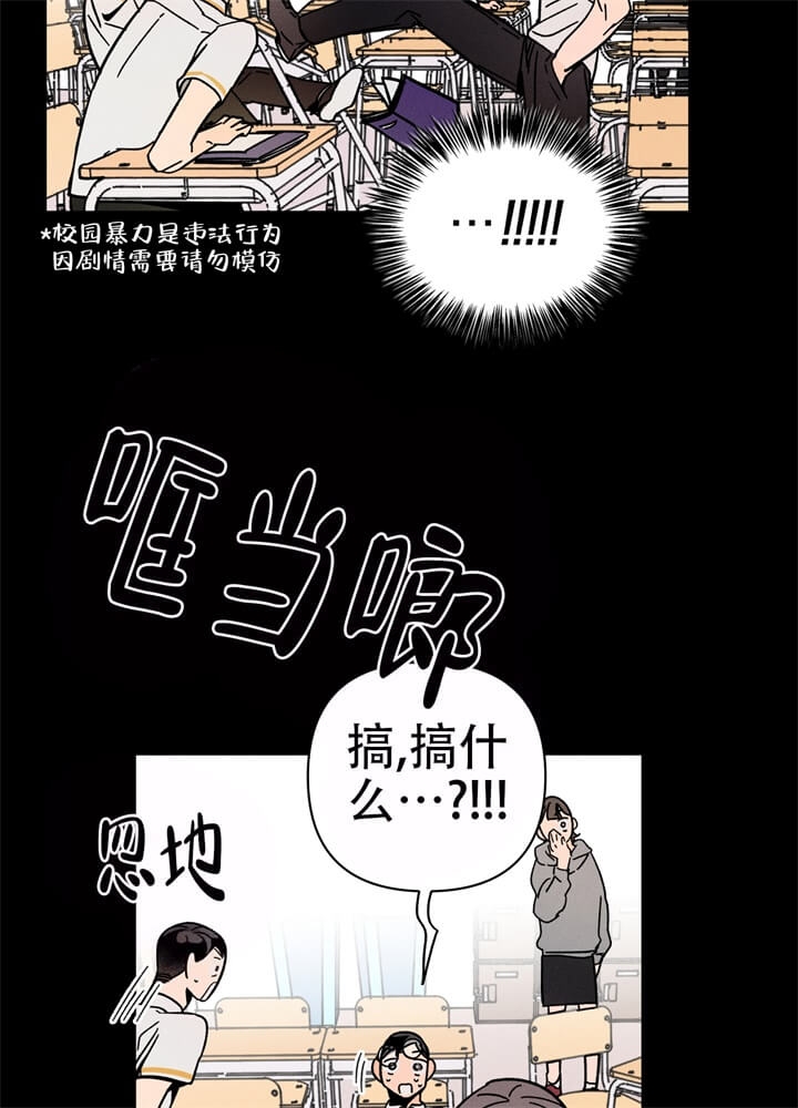 《异恋》漫画最新章节第12话免费下拉式在线观看章节第【2】张图片