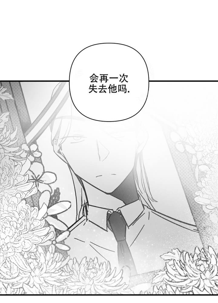 《异恋》漫画最新章节第9话免费下拉式在线观看章节第【21】张图片