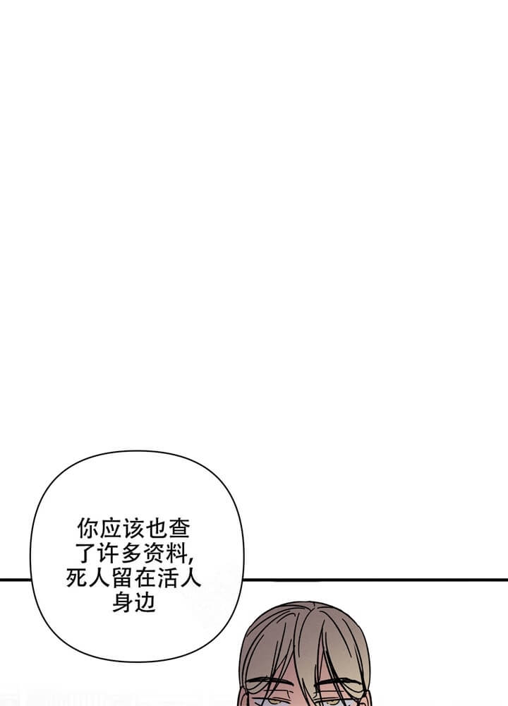 《异恋》漫画最新章节第9话免费下拉式在线观看章节第【14】张图片