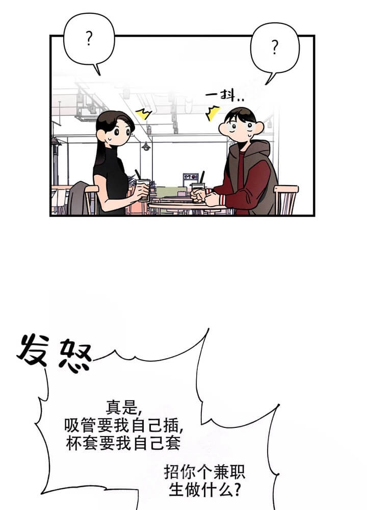 《异恋》漫画最新章节第4话免费下拉式在线观看章节第【18】张图片