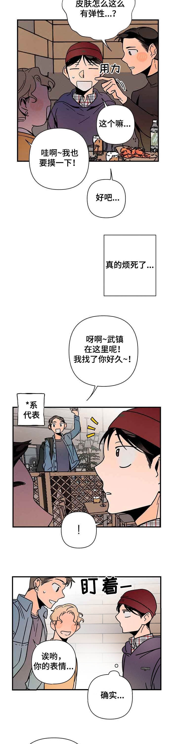 《异恋》漫画最新章节第20话免费下拉式在线观看章节第【2】张图片