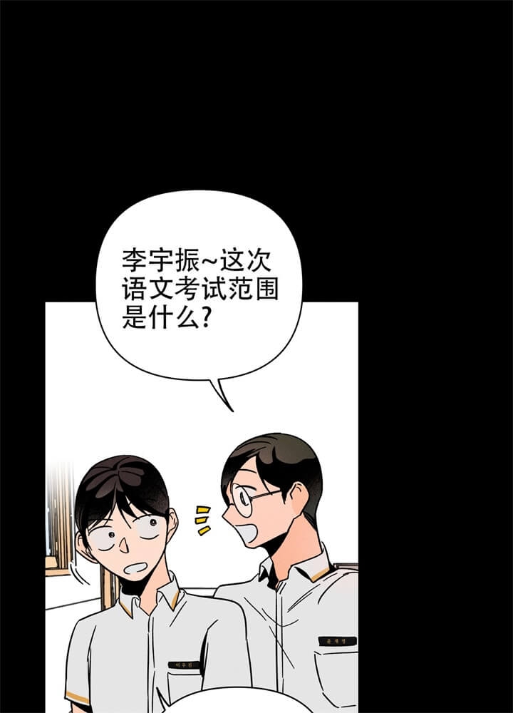 《异恋》漫画最新章节第11话免费下拉式在线观看章节第【28】张图片