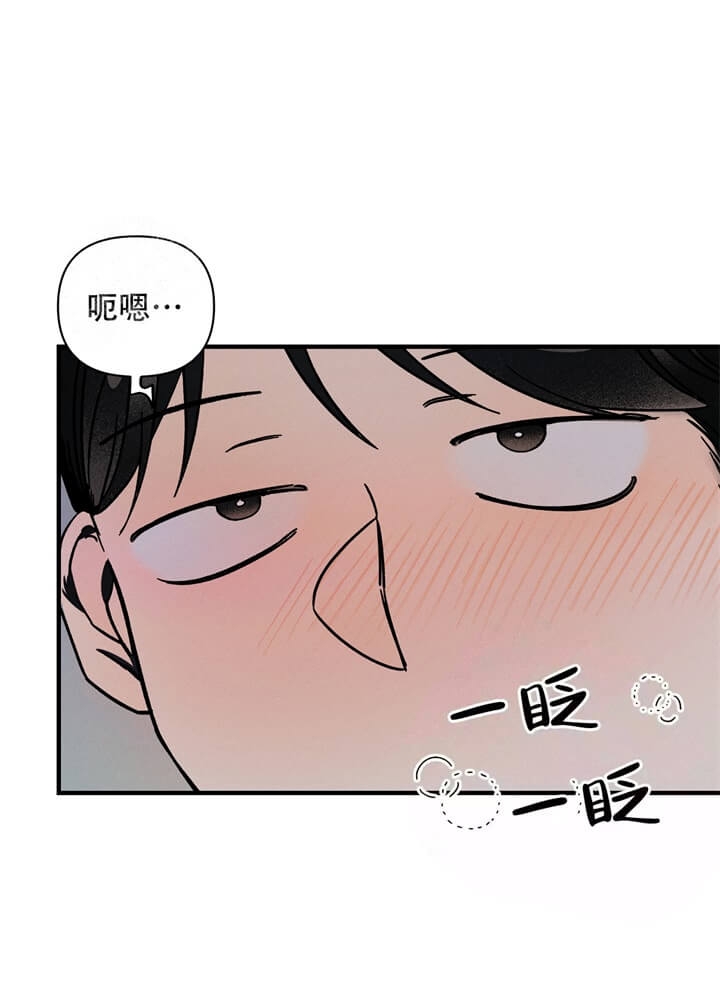 《异恋》漫画最新章节第7话免费下拉式在线观看章节第【2】张图片