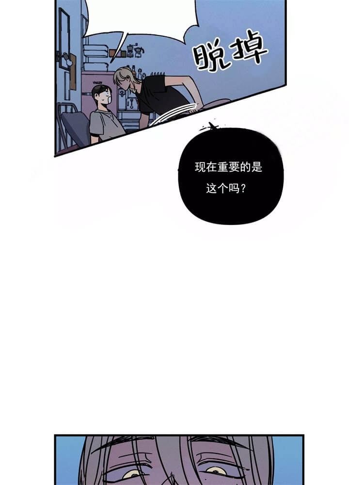 《异恋》漫画最新章节第7话免费下拉式在线观看章节第【5】张图片