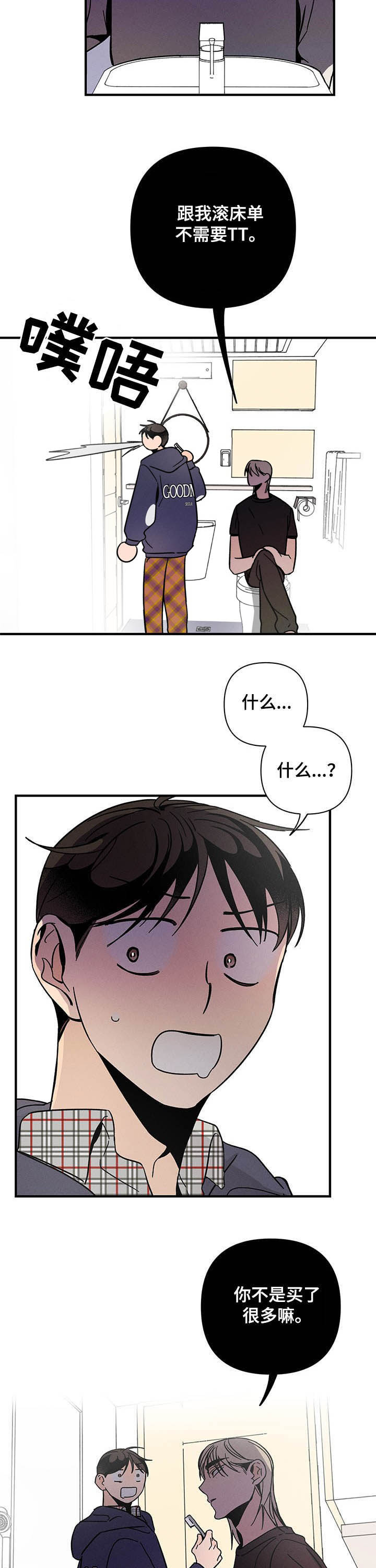 《异恋》漫画最新章节第24话免费下拉式在线观看章节第【12】张图片