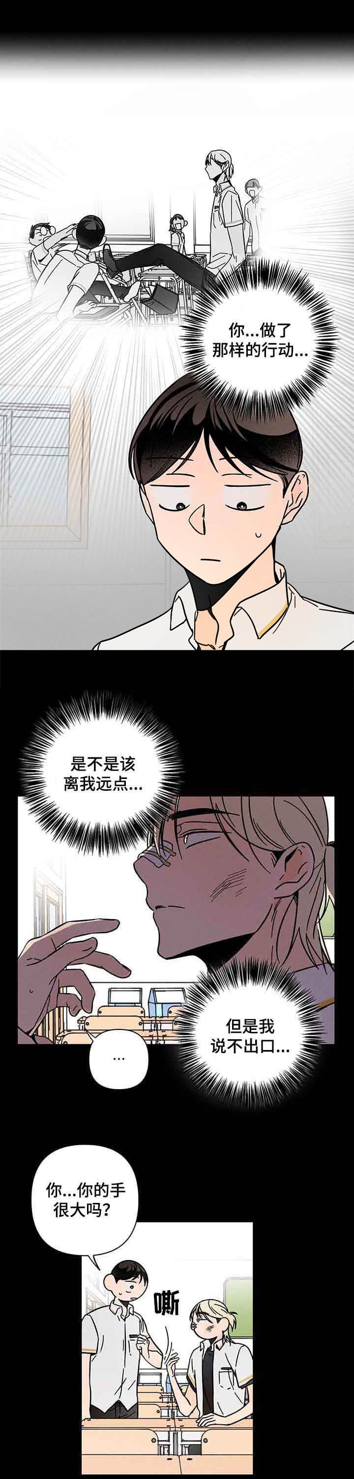 《异恋》漫画最新章节第19话免费下拉式在线观看章节第【1】张图片