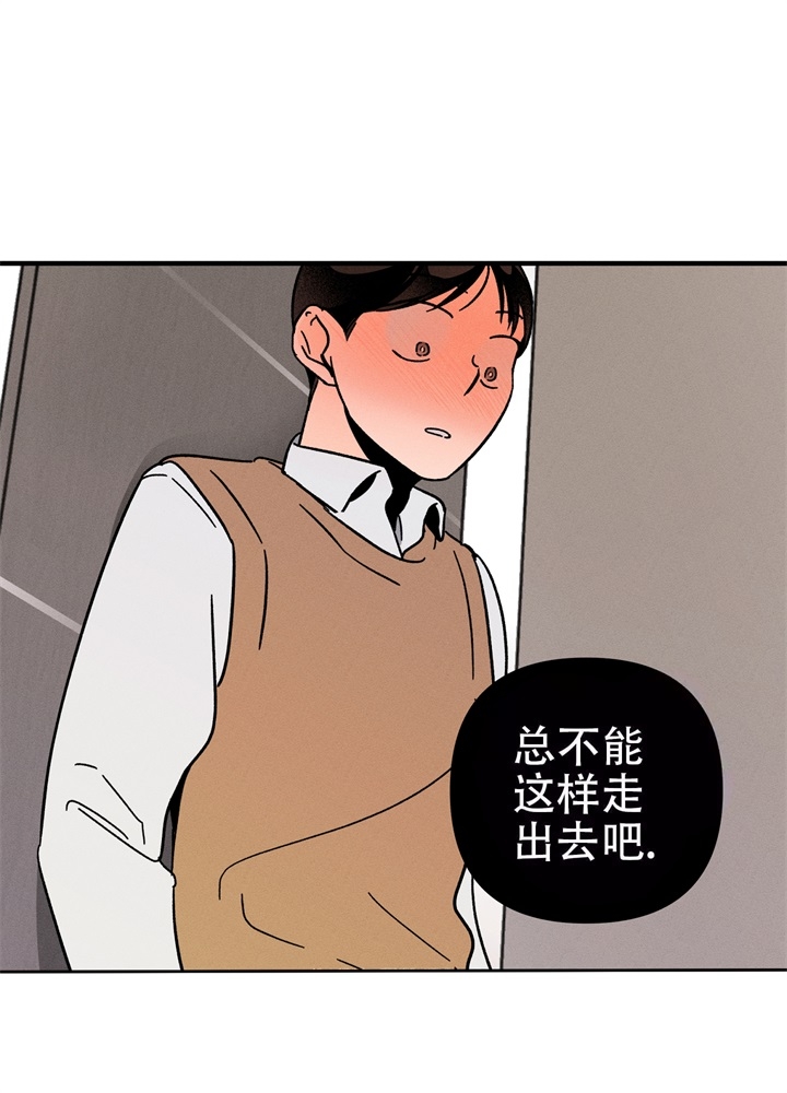 《异恋》漫画最新章节第13话免费下拉式在线观看章节第【13】张图片